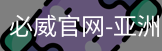 必威足球官网